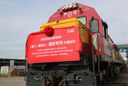 the first china-europe train (xiamen-moscow) c&d special train sets out