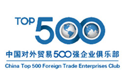 innovative mode leads the development of supply chain business——c&d ranks 26th among china's top 500 foreign trade companies & ranks first in fujian province