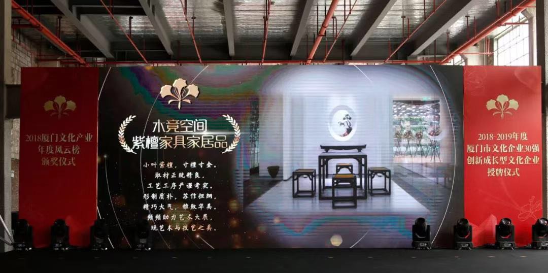 c&d household wins the "annual craftsmanship design" award of xiamen cultural industry annual list in 2018