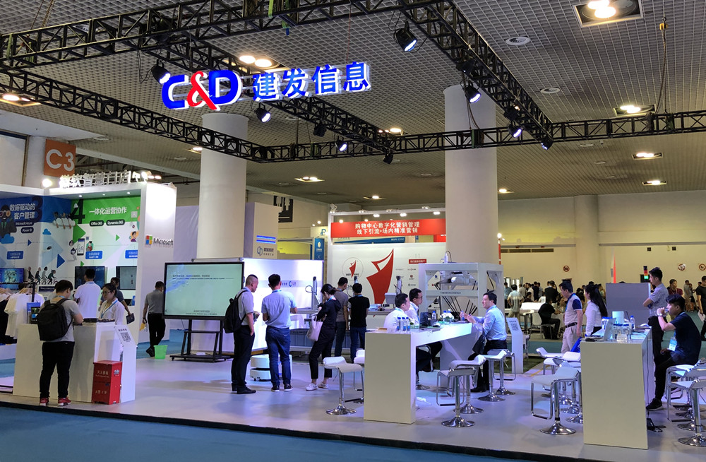 c&d information participates in the second china international artificial intelligence retail industry expo