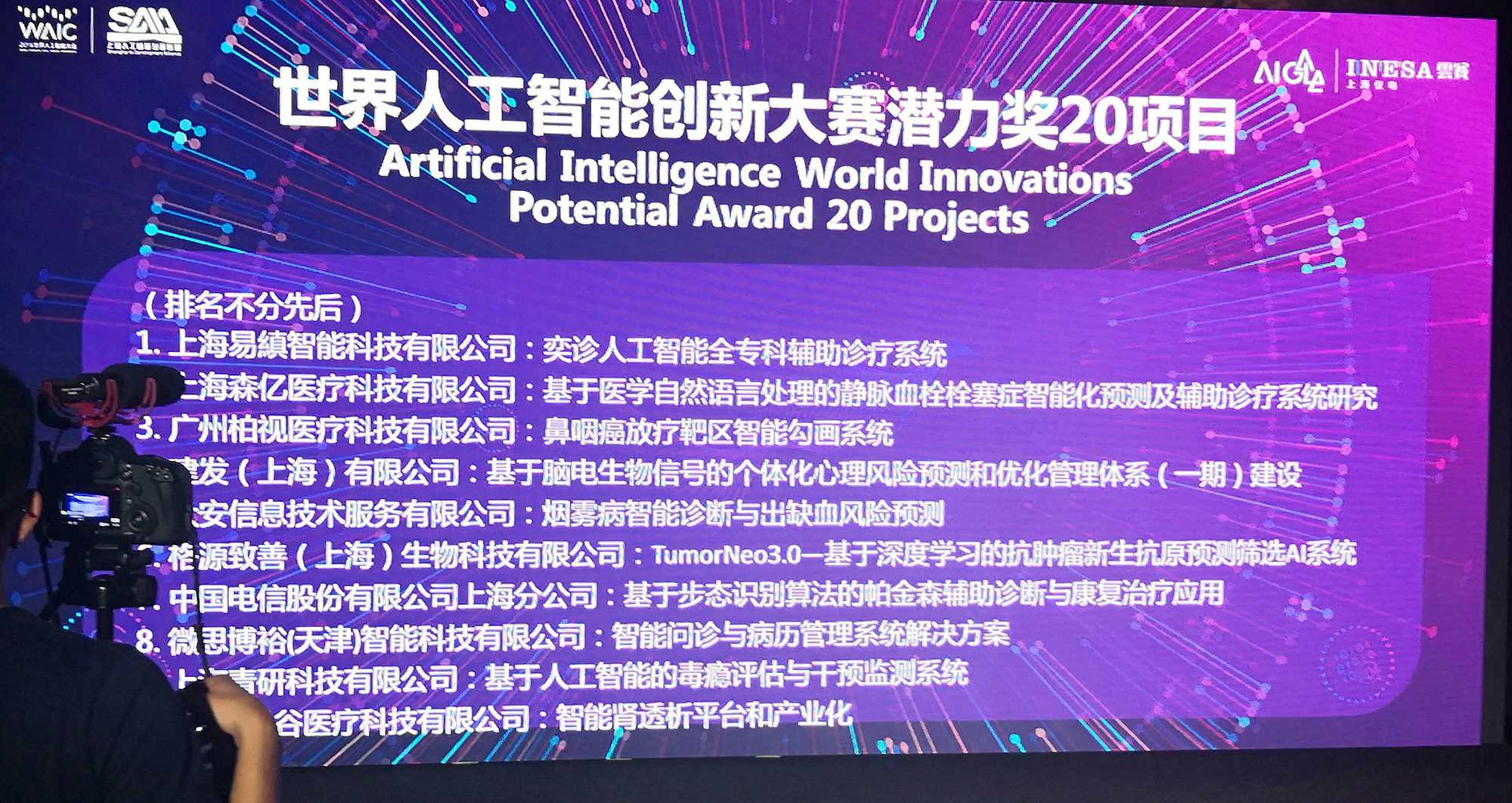 the first incubation project of "1-chain" incubator of c&d (shanghai) wins the "potential award project" of  2019 world artificial intelligence innovation competition