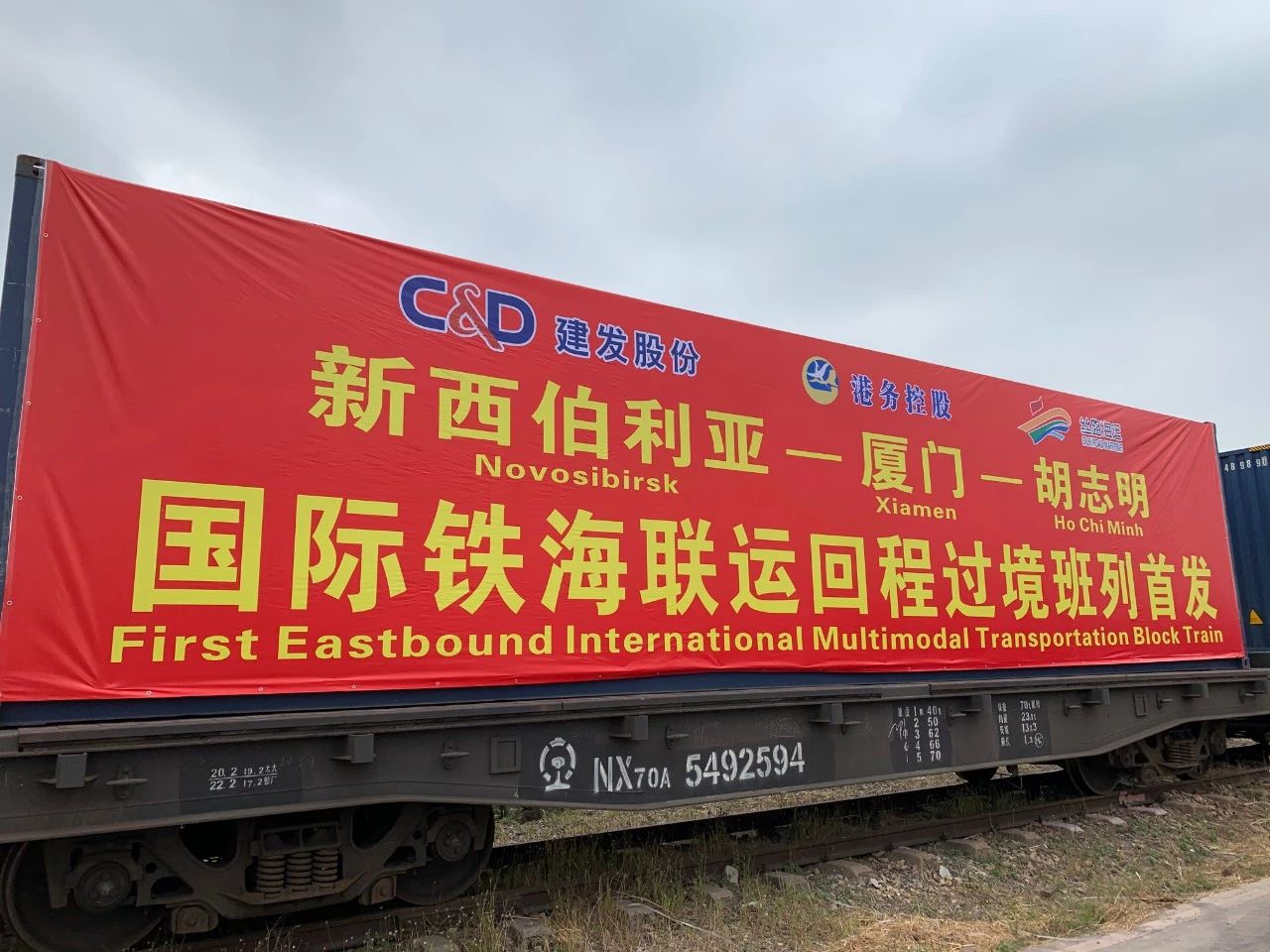 china-europe (xiamen-russia) c&d train launches its first return transit cargo train