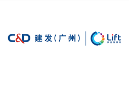 c&d (guangzhou) co., ltd was awarded as a key enterprise in tianhe district, guangzhou