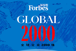 c&d inc. ranked 619 on the forbes global 2000 list of the world's top listed companies in 2021