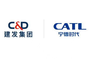 sharing opportunities, innovating and achieving win-win results -- c&d corp. and ningde times signed a strategic cooperation agreement