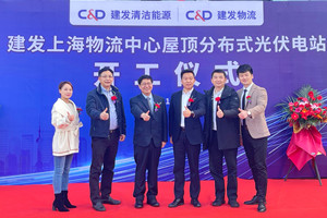 the construction of c&d clean energy's first distributed photovoltaic power station has officially begun