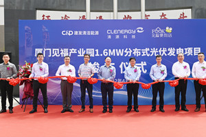 c&d clean energy's 1.6mw distributed photovoltaic power plant is connected to the grid