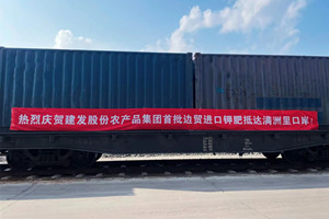 smooth customs clearance of the first imported potash fertilizers of the agricultural products group of c&d