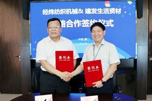 link up life and enable textile! c&d merchandise and jingwei textile machinery signed a strategic partnership agreement