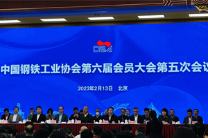 c&d inc. officially joined china iron and steel association