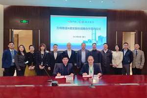 c&d inc. and vx logistics signed strategic cooperation agreement